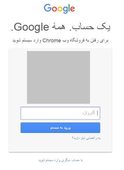 ایمیل گوگل